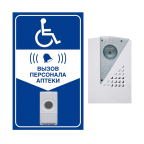 Комплект системы вызова для инвалидов KTI-8