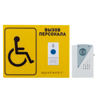 Комплект системы вызова для инвалидов KTI-13 (шрифт Брайля)